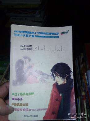 逃离外祖母家