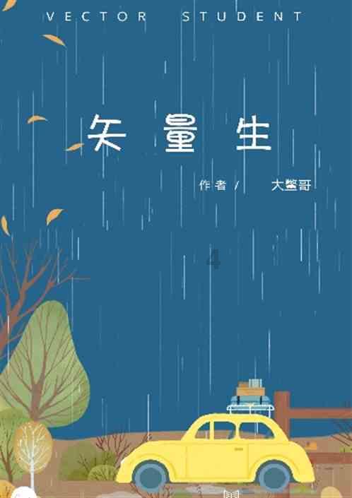 救援蓝鸦