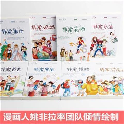 清洁粉红房子