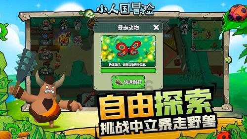 米乐米可森林大冒险
