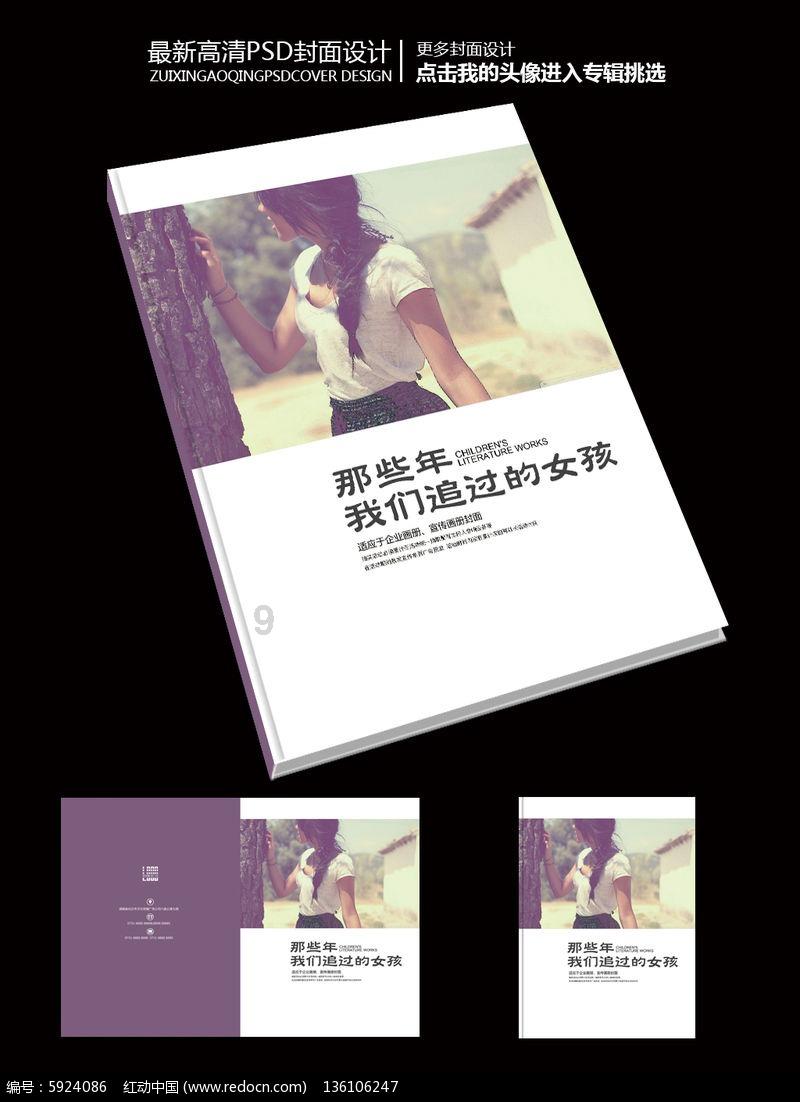 FIFA足球世界